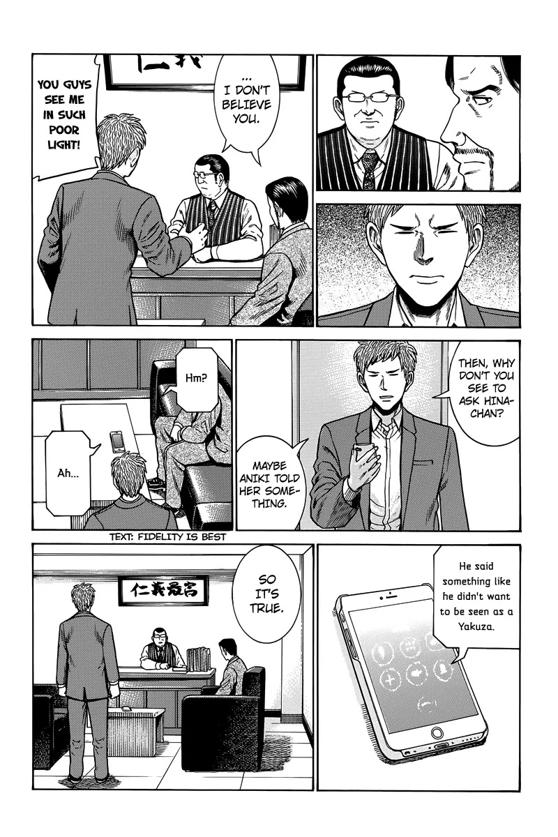 Hinamatsuri Chapter 48 page 17 - Chapter 48: Indispensable Man
