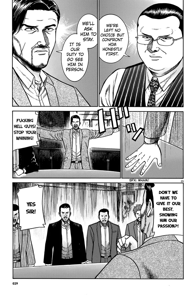 Hinamatsuri Chapter 48 page 26 - Chapter 48: Indispensable Man