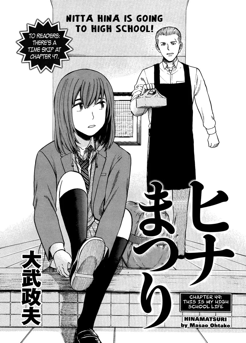 Hinamatsuri Chapter 49 page 1 - Chapter 49: This Is My High School Life