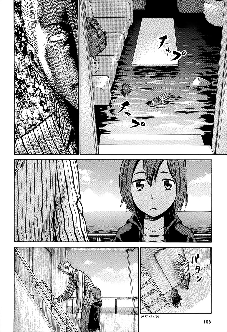 Hinamatsuri Chapter 5 page 12 - Chapter 5 : It Is Not A Good Time For Fishing