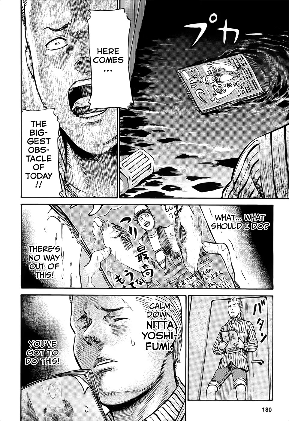 Hinamatsuri Chapter 5 page 24 - Chapter 5 : It Is Not A Good Time For Fishing