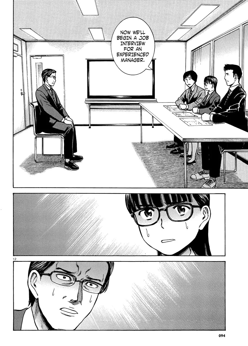 Hinamatsuri Chapter 50 page 12 - Chapter 50: Mishimas