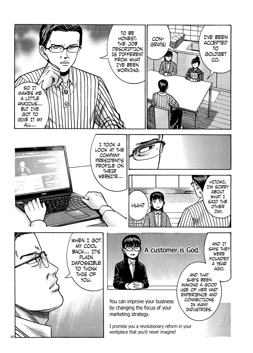 Hinamatsuri Chapter 50 page 26 - Chapter 50: Mishimas