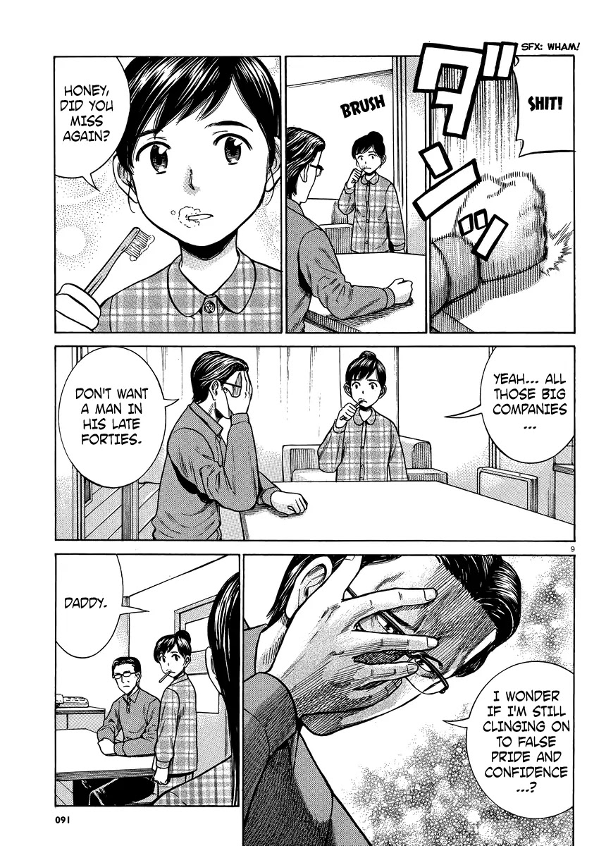 Hinamatsuri Chapter 50 page 9 - Chapter 50: Mishimas
