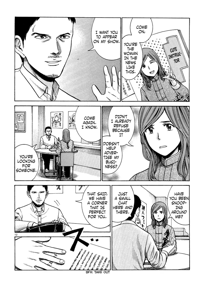 Hinamatsuri Chapter 51 page 12 - Chapter 51: Shape Up with Superhuman Fitness!