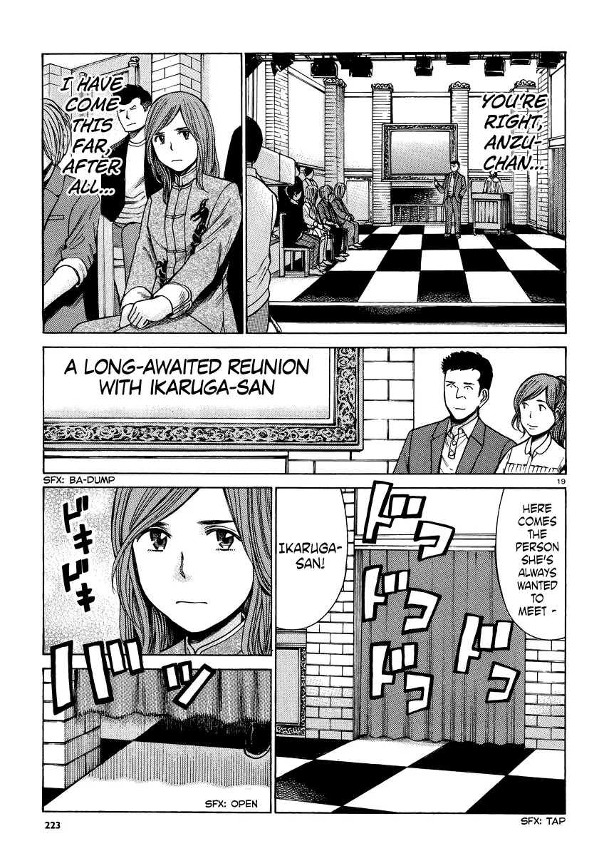 Hinamatsuri Chapter 51 page 19 - Chapter 51: Shape Up with Superhuman Fitness!