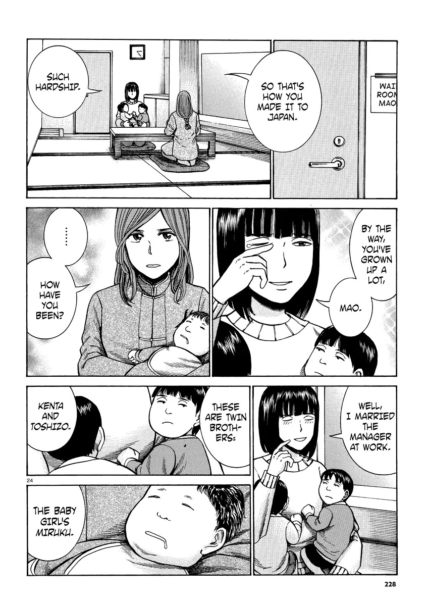 Hinamatsuri Chapter 51 page 24 - Chapter 51: Shape Up with Superhuman Fitness!
