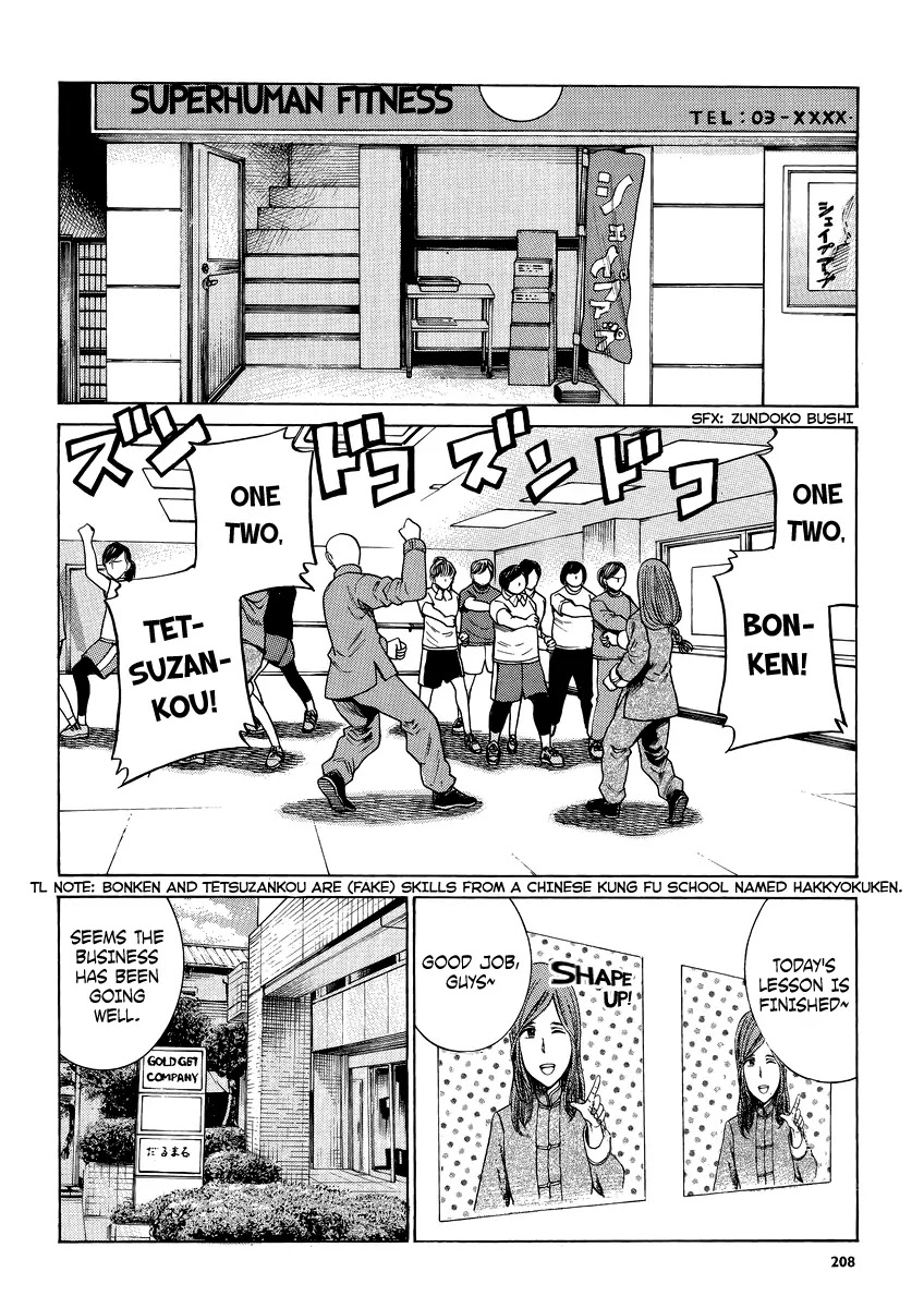 Hinamatsuri Chapter 51 page 4 - Chapter 51: Shape Up with Superhuman Fitness!