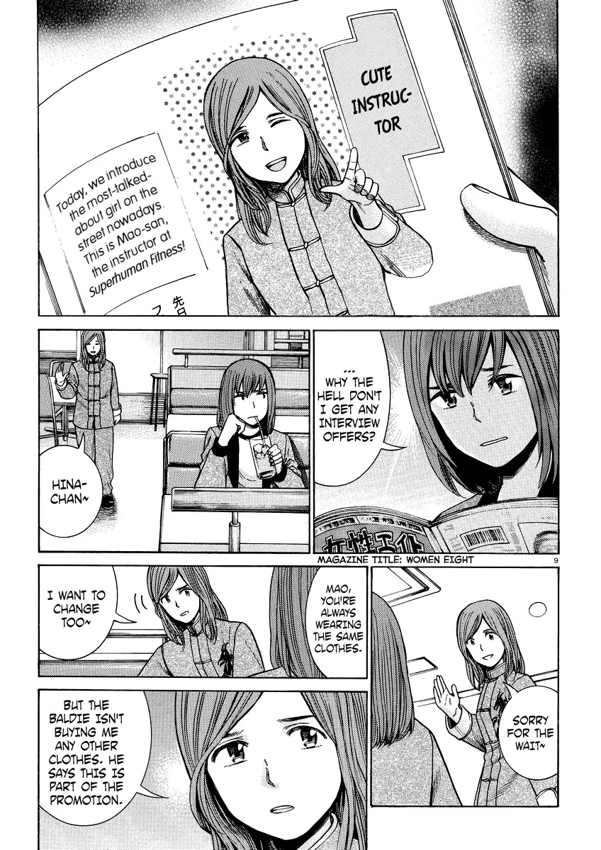 Hinamatsuri Chapter 51 page 9 - Chapter 51: Shape Up with Superhuman Fitness!