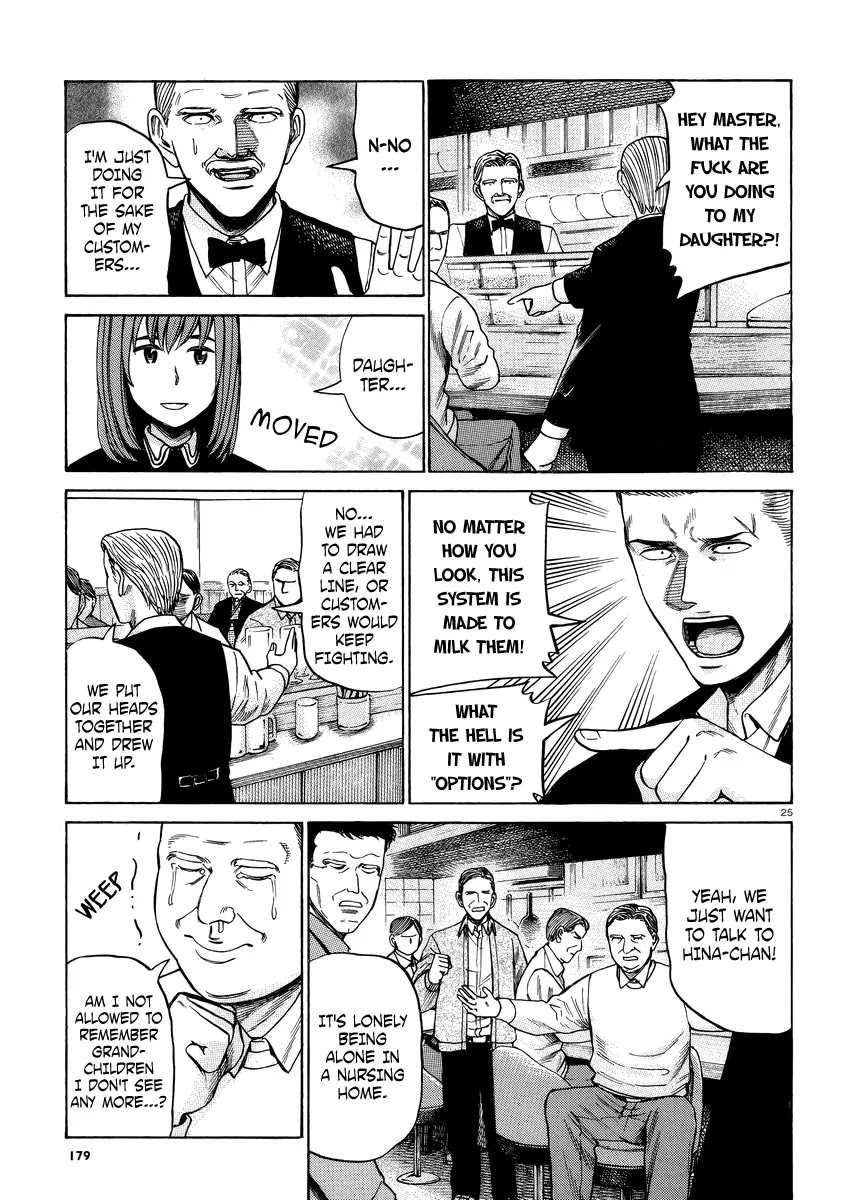 Hinamatsuri Chapter 52 page 26 - Chapter 52: Is There Anything You Want?