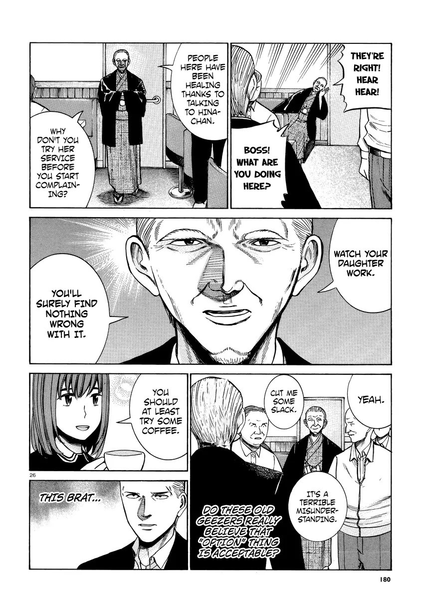 Hinamatsuri Chapter 52 page 27 - Chapter 52: Is There Anything You Want?