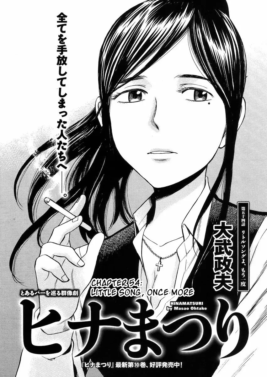 Hinamatsuri Chapter 54 page 1 - Chapter 54: Little Song, Once More