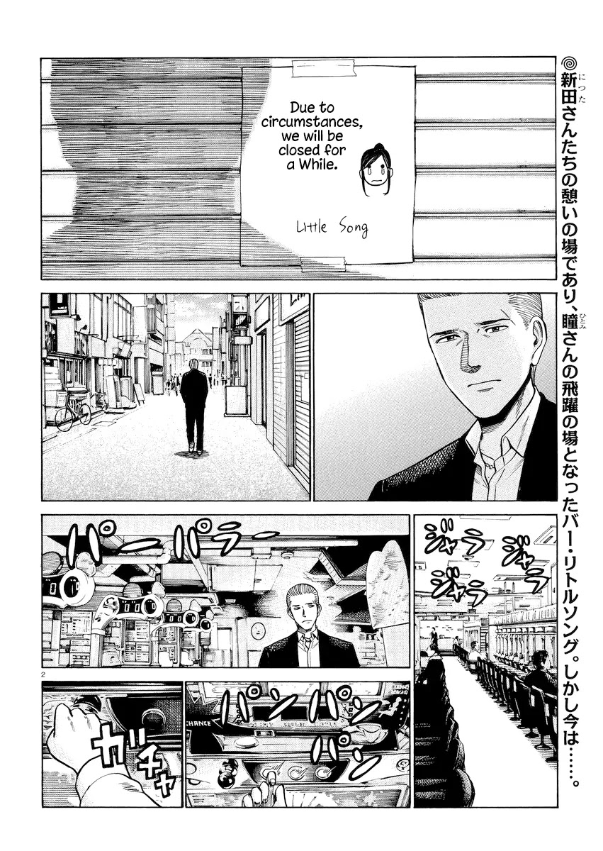 Hinamatsuri Chapter 54 page 2 - Chapter 54: Little Song, Once More