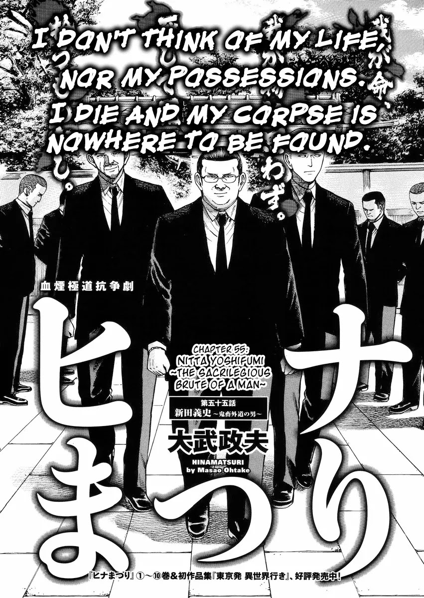 Hinamatsuri Chapter 55 page 1 - Chapter 55: Nitta Yoshifumi ~The Sacrilegious Brute of a Man~