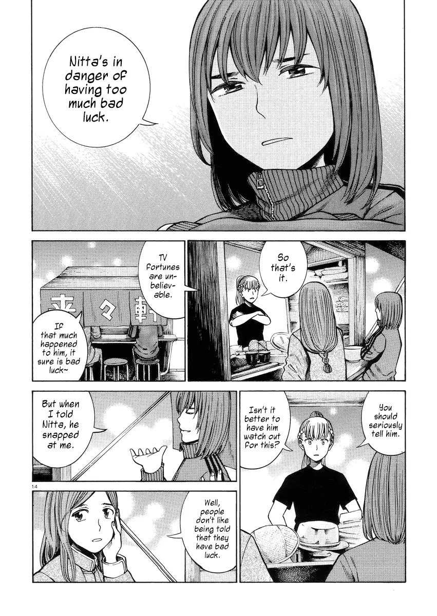 Hinamatsuri Chapter 55 page 14 - Chapter 55: Nitta Yoshifumi ~The Sacrilegious Brute of a Man~
