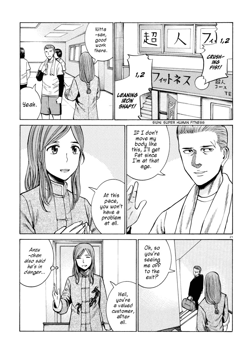 Hinamatsuri Chapter 55 page 21 - Chapter 55: Nitta Yoshifumi ~The Sacrilegious Brute of a Man~