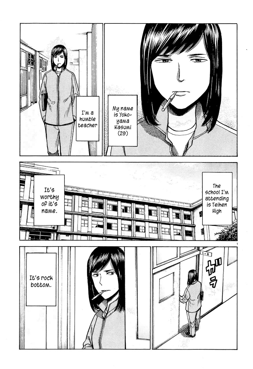 Hinamatsuri Chapter 56 page 1 - Chapter 56: An Average Day in Teihen Senior High