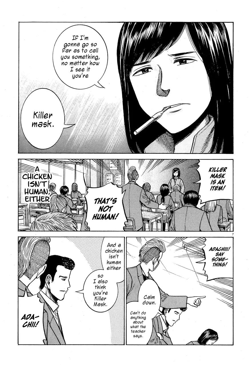 Hinamatsuri Chapter 56 page 7 - Chapter 56: An Average Day in Teihen Senior High