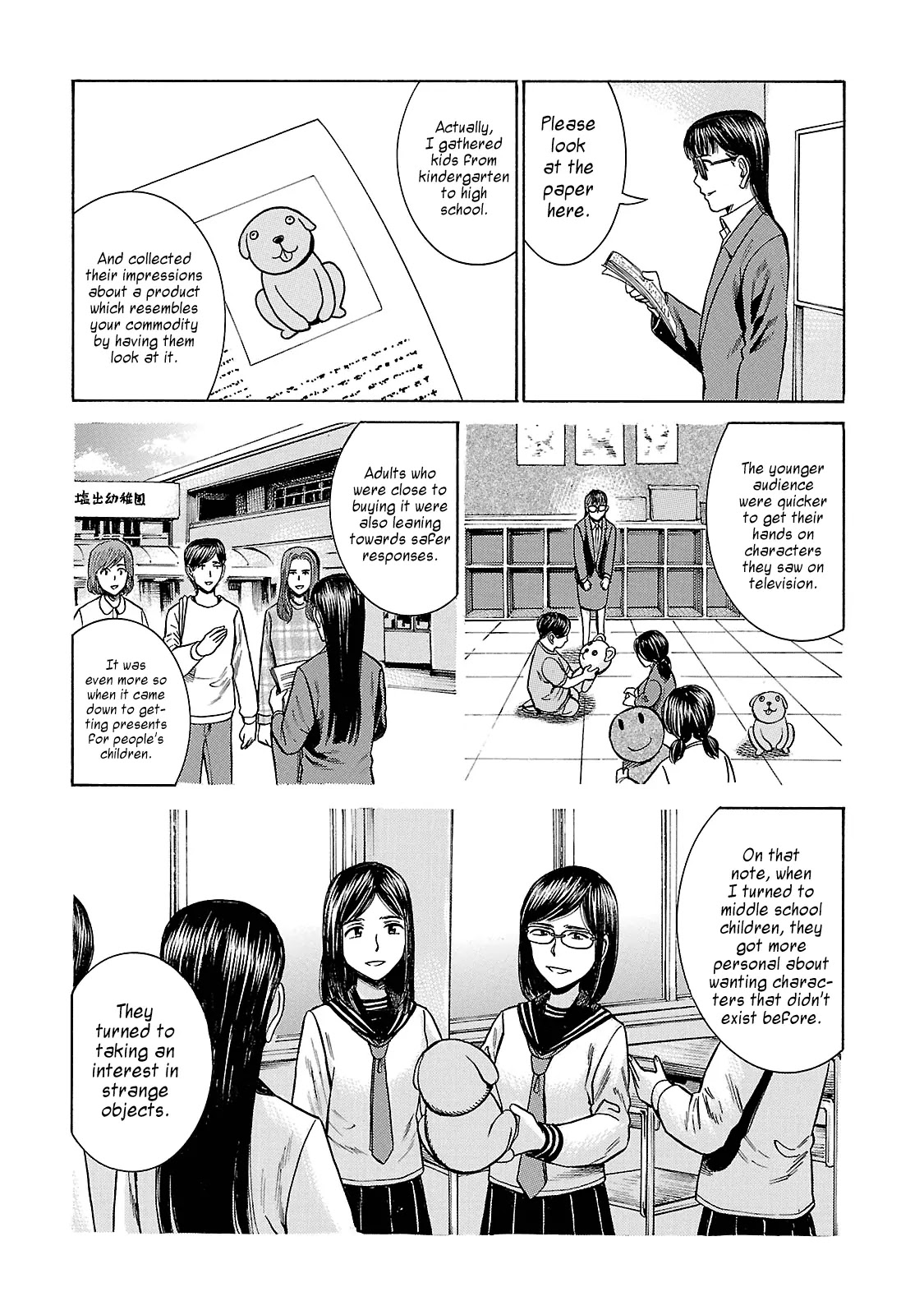 Hinamatsuri Chapter 57 page 15 - Chapter 57: No Passion, No Work