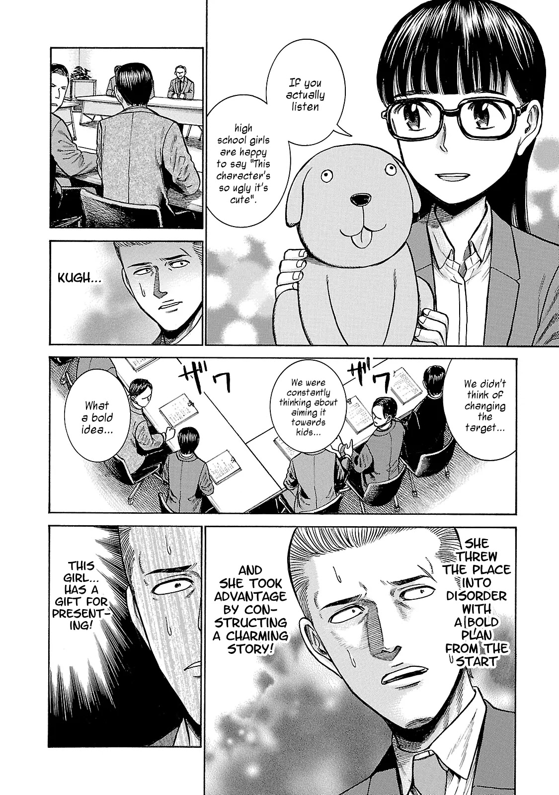 Hinamatsuri Chapter 57 page 16 - Chapter 57: No Passion, No Work