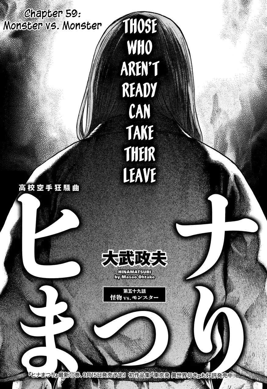 Hinamatsuri Chapter 59 page 1 - Chapter 59: Monster vs. Monster