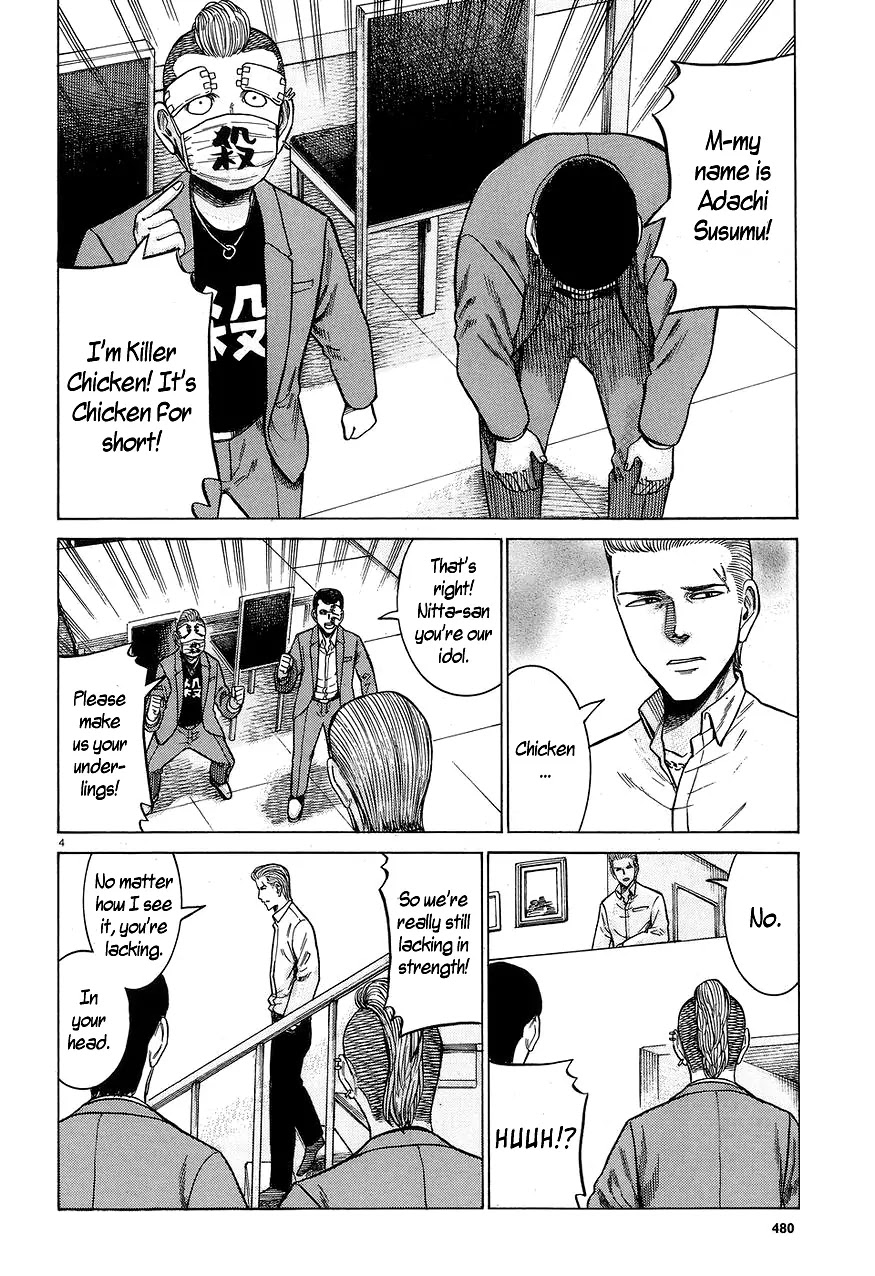 Hinamatsuri Chapter 59 page 4 - Chapter 59: Monster vs. Monster