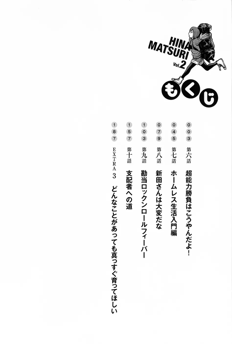 Hinamatsuri Chapter 6 page 4 - Chapter 6 : This Is How They Fight with Psychokinesis!