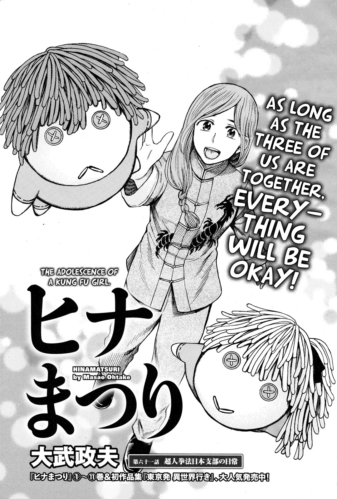 Hinamatsuri Chapter 61 page 1 - Chapter 61: The everyday life of the Superhuman Self Defense Japan branch