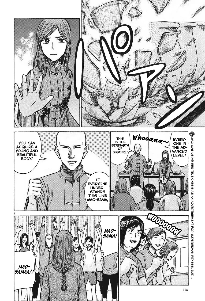 Hinamatsuri Chapter 61 page 2 - Chapter 61: The everyday life of the Superhuman Self Defense Japan branch
