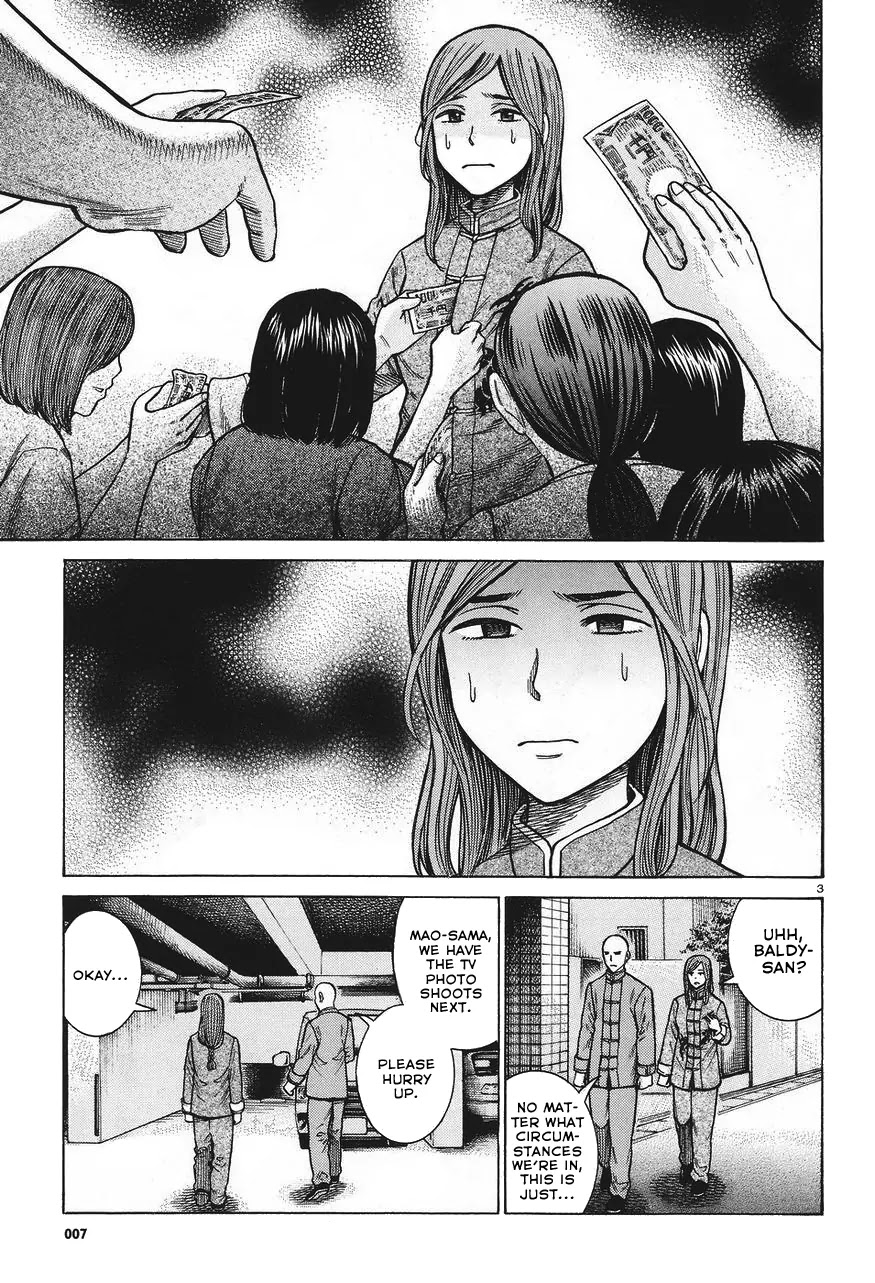 Hinamatsuri Chapter 61 page 3 - Chapter 61: The everyday life of the Superhuman Self Defense Japan branch