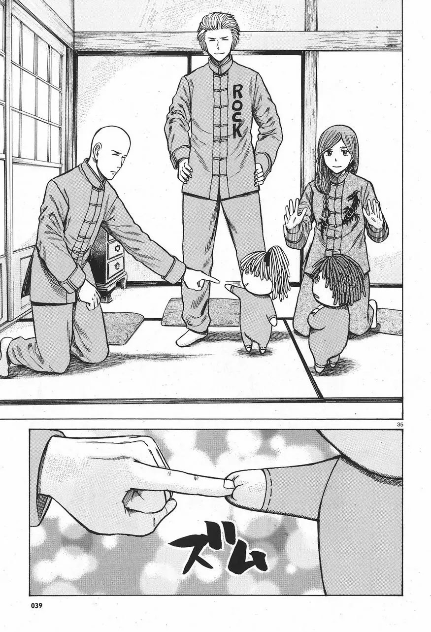 Hinamatsuri Chapter 61 page 35 - Chapter 61: The everyday life of the Superhuman Self Defense Japan branch