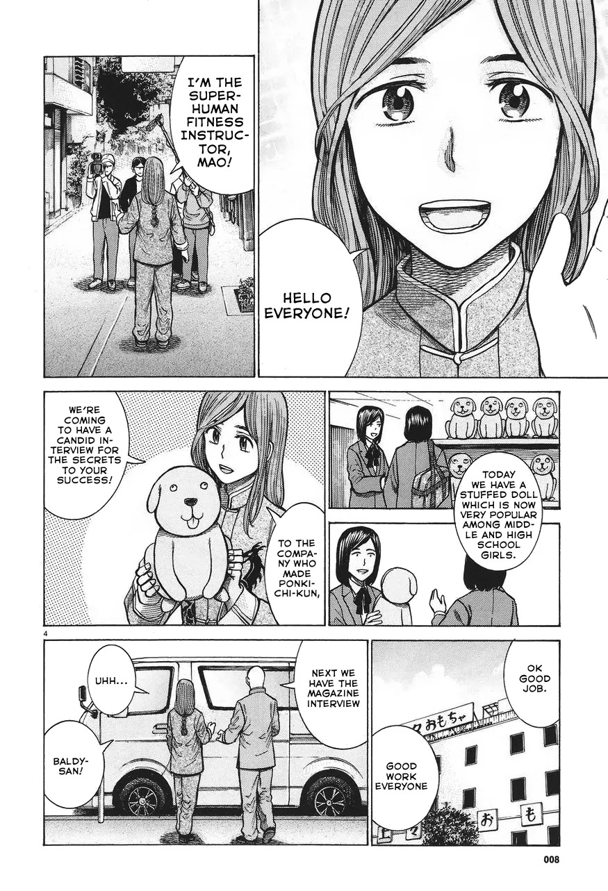Hinamatsuri Chapter 61 page 4 - Chapter 61: The everyday life of the Superhuman Self Defense Japan branch