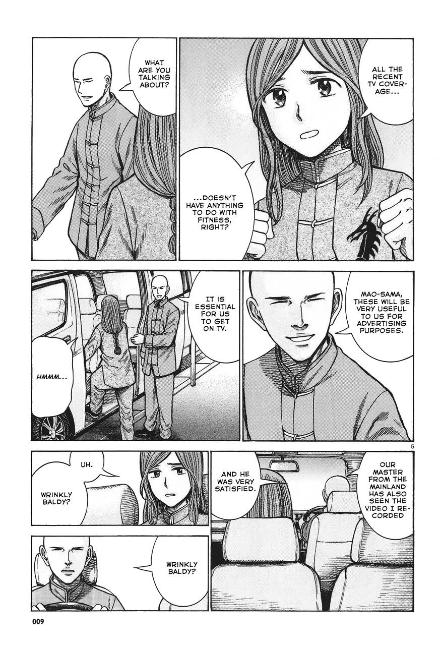 Hinamatsuri Chapter 61 page 5 - Chapter 61: The everyday life of the Superhuman Self Defense Japan branch