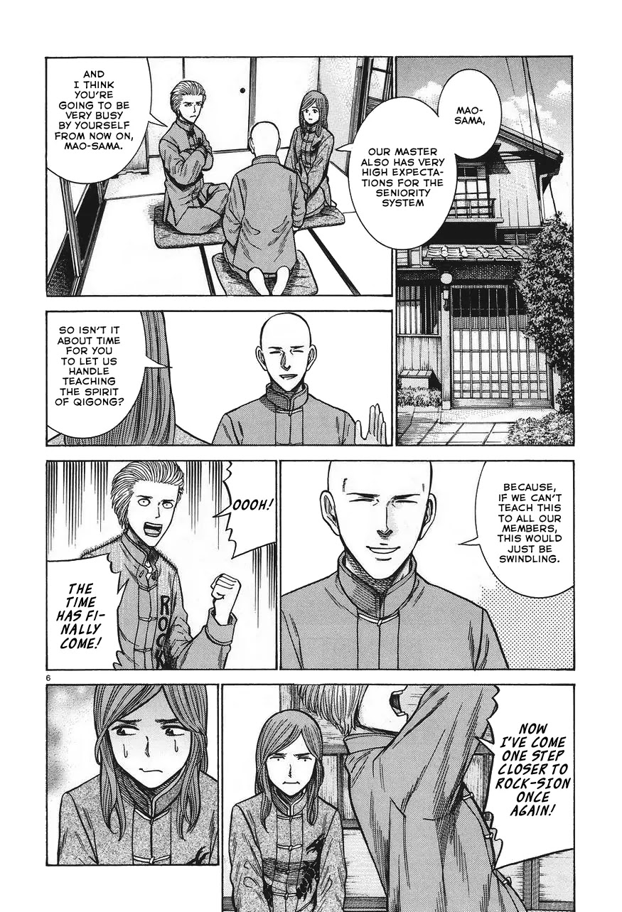 Hinamatsuri Chapter 61 page 6 - Chapter 61: The everyday life of the Superhuman Self Defense Japan branch