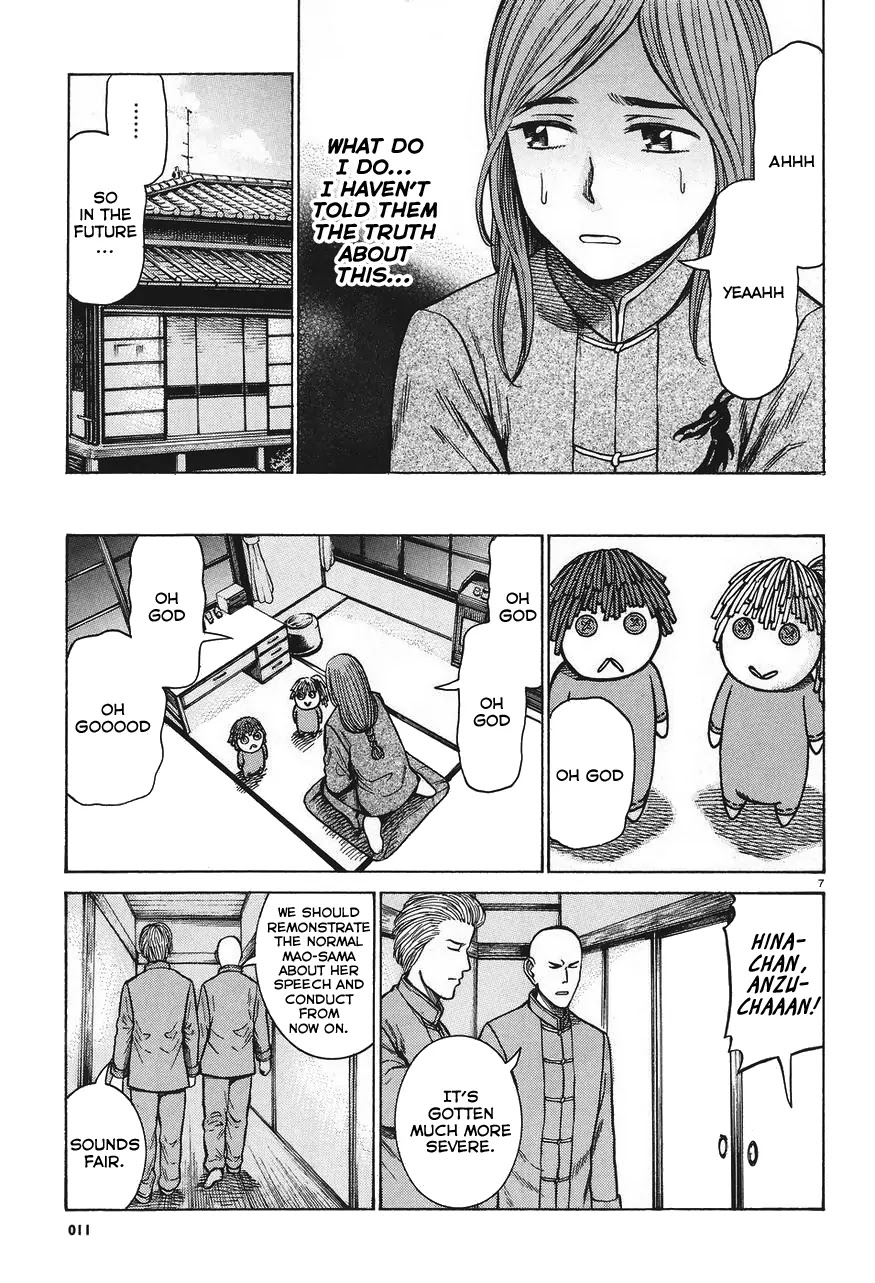 Hinamatsuri Chapter 61 page 7 - Chapter 61: The everyday life of the Superhuman Self Defense Japan branch