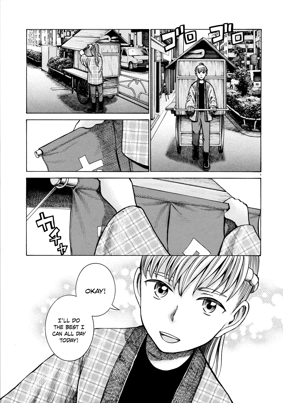 Hinamatsuri Chapter 62 page 1 - Chapter 62: The Cart Rairaiken