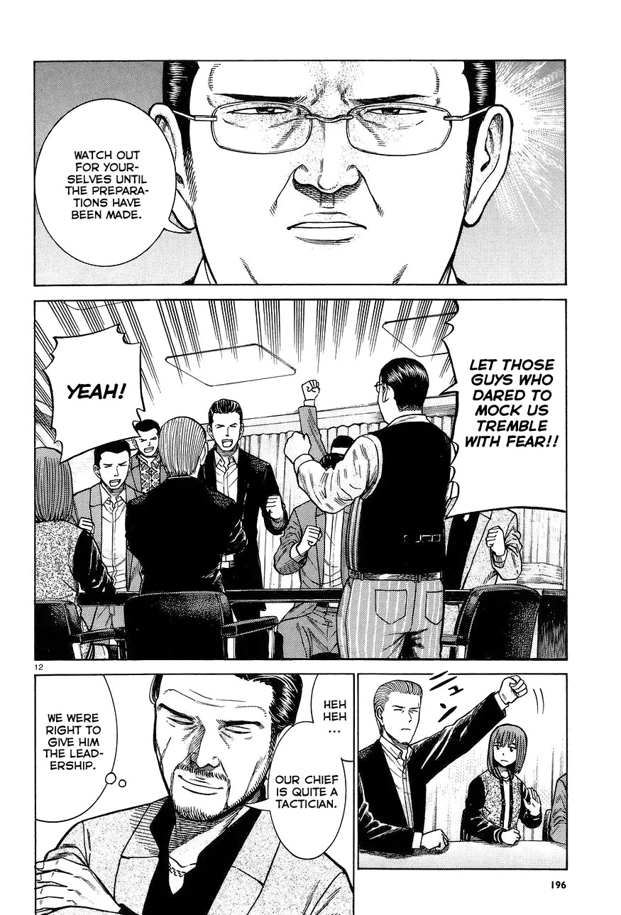 Hinamatsuri Chapter 63 page 12 - Chapter 63: The monster has yet to wake