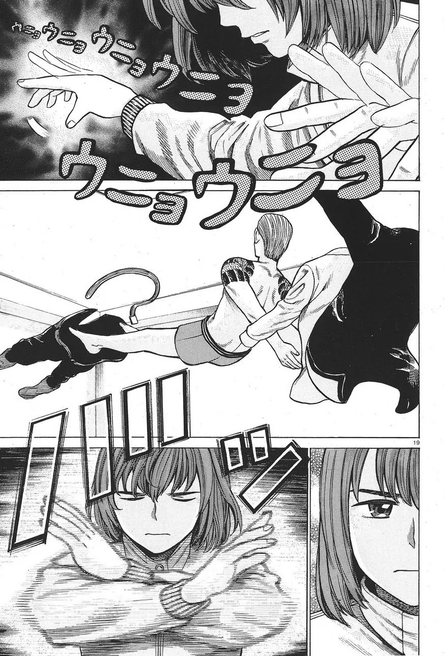 Hinamatsuri Chapter 63 page 19 - Chapter 63: The monster has yet to wake