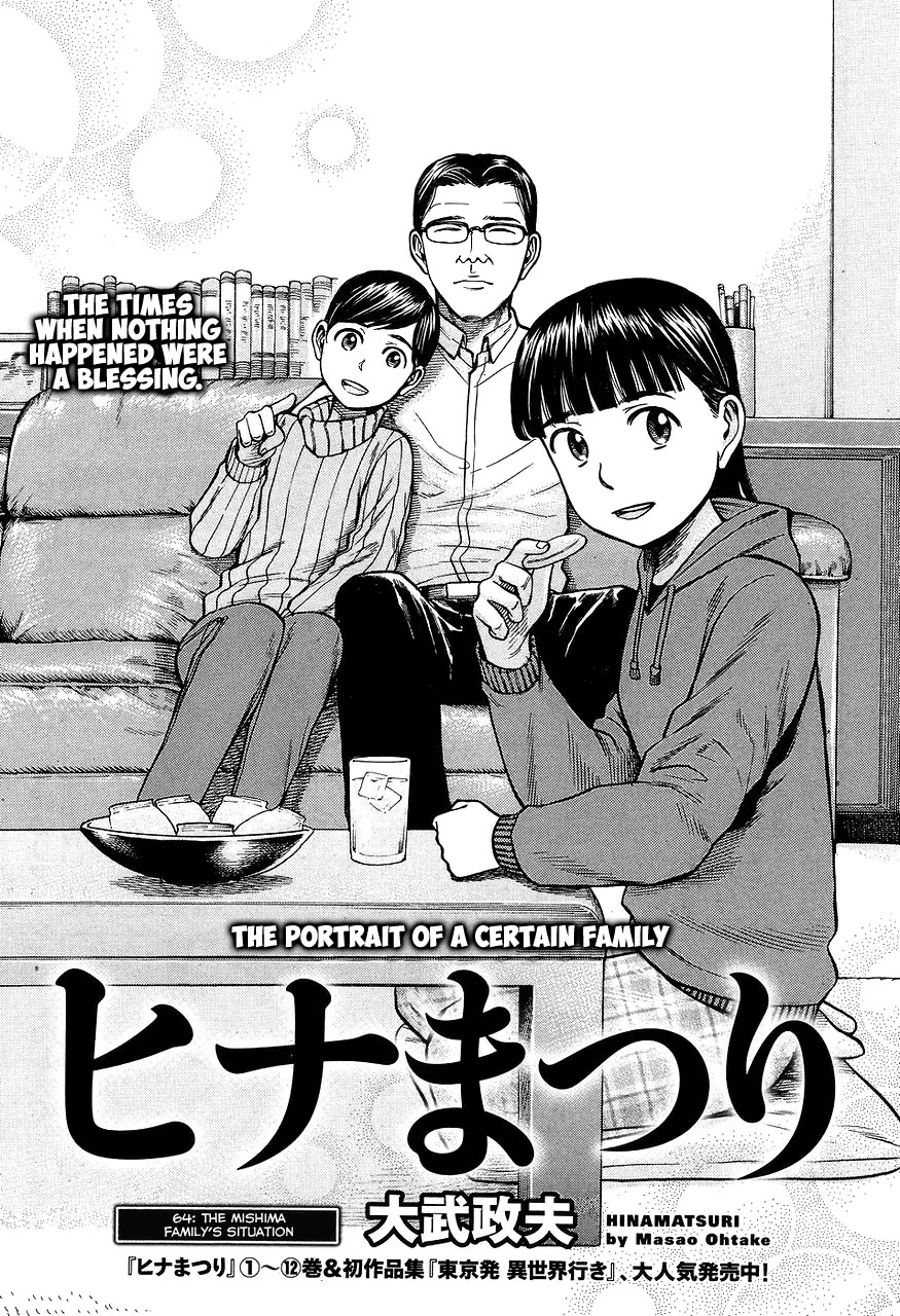Hinamatsuri Chapter 64 page 1 - Chapter 64: The Mishima family's situation