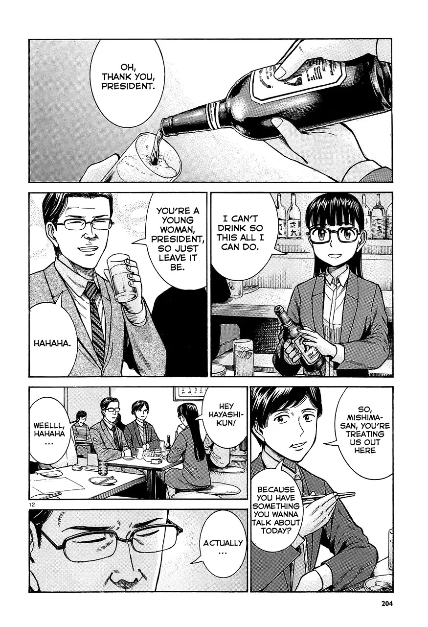 Hinamatsuri Chapter 64 page 12 - Chapter 64: The Mishima family's situation