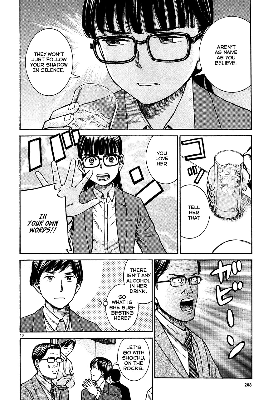 Hinamatsuri Chapter 64 page 16 - Chapter 64: The Mishima family's situation