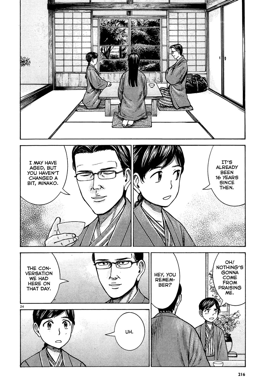 Hinamatsuri Chapter 64 page 24 - Chapter 64: The Mishima family's situation