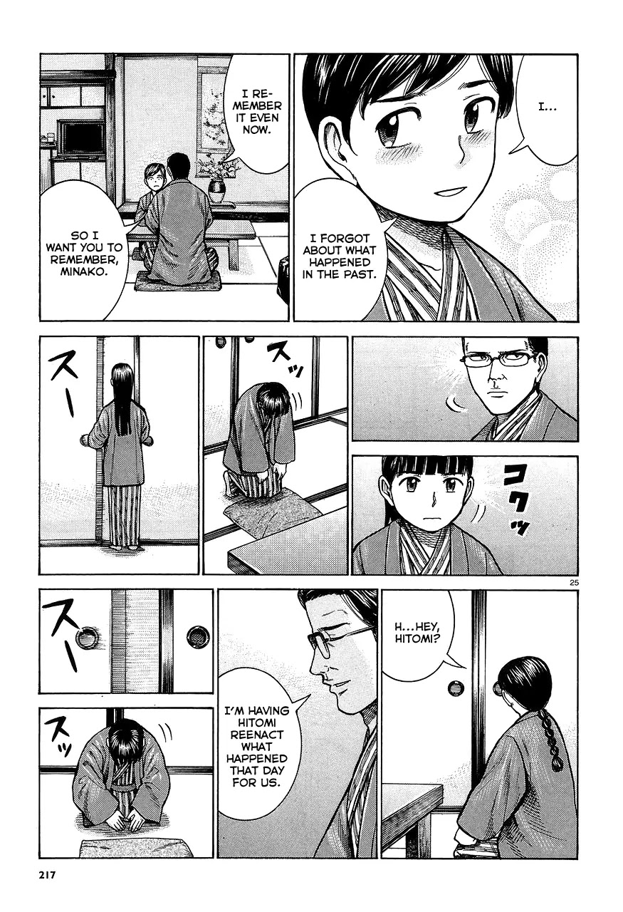 Hinamatsuri Chapter 64 page 25 - Chapter 64: The Mishima family's situation