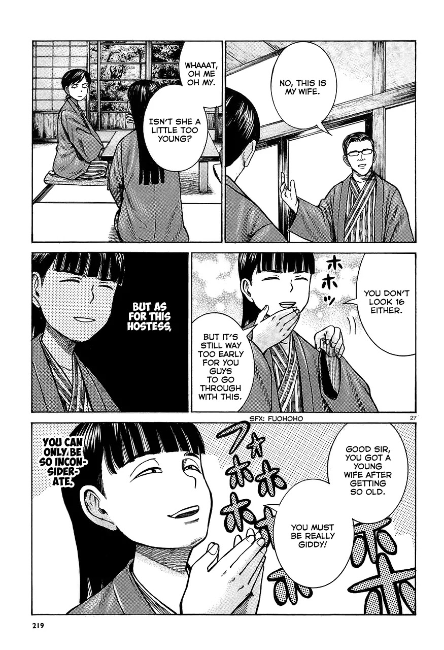 Hinamatsuri Chapter 64 page 27 - Chapter 64: The Mishima family's situation