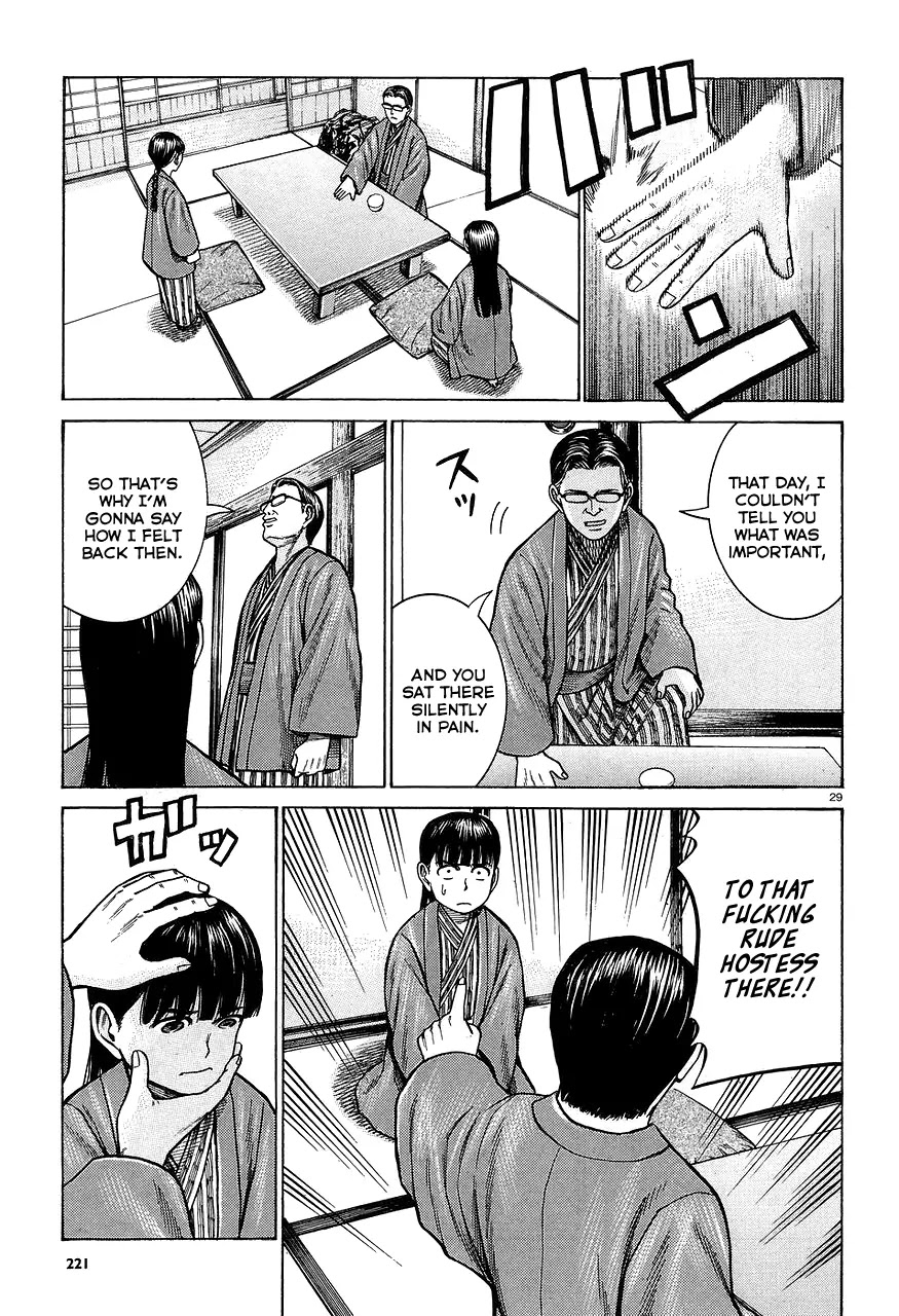 Hinamatsuri Chapter 64 page 29 - Chapter 64: The Mishima family's situation