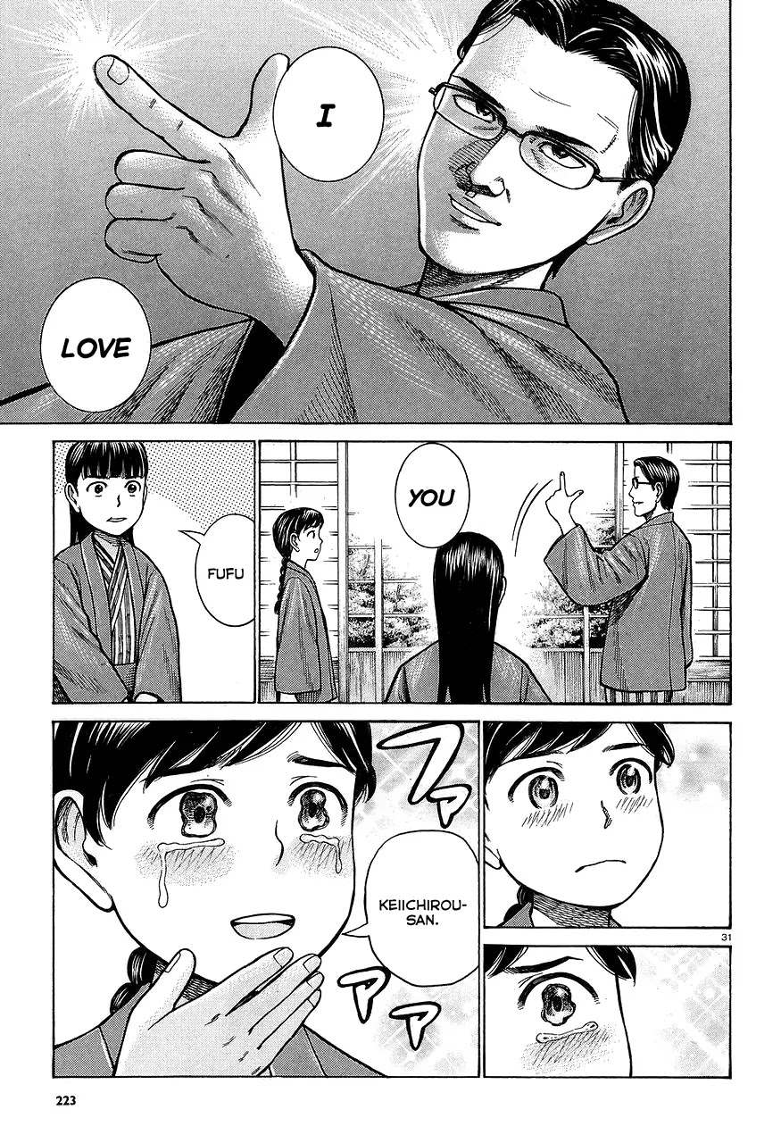 Hinamatsuri Chapter 64 page 31 - Chapter 64: The Mishima family's situation
