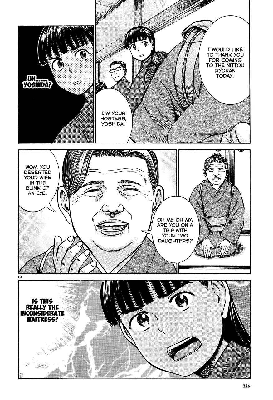 Hinamatsuri Chapter 64 page 34 - Chapter 64: The Mishima family's situation