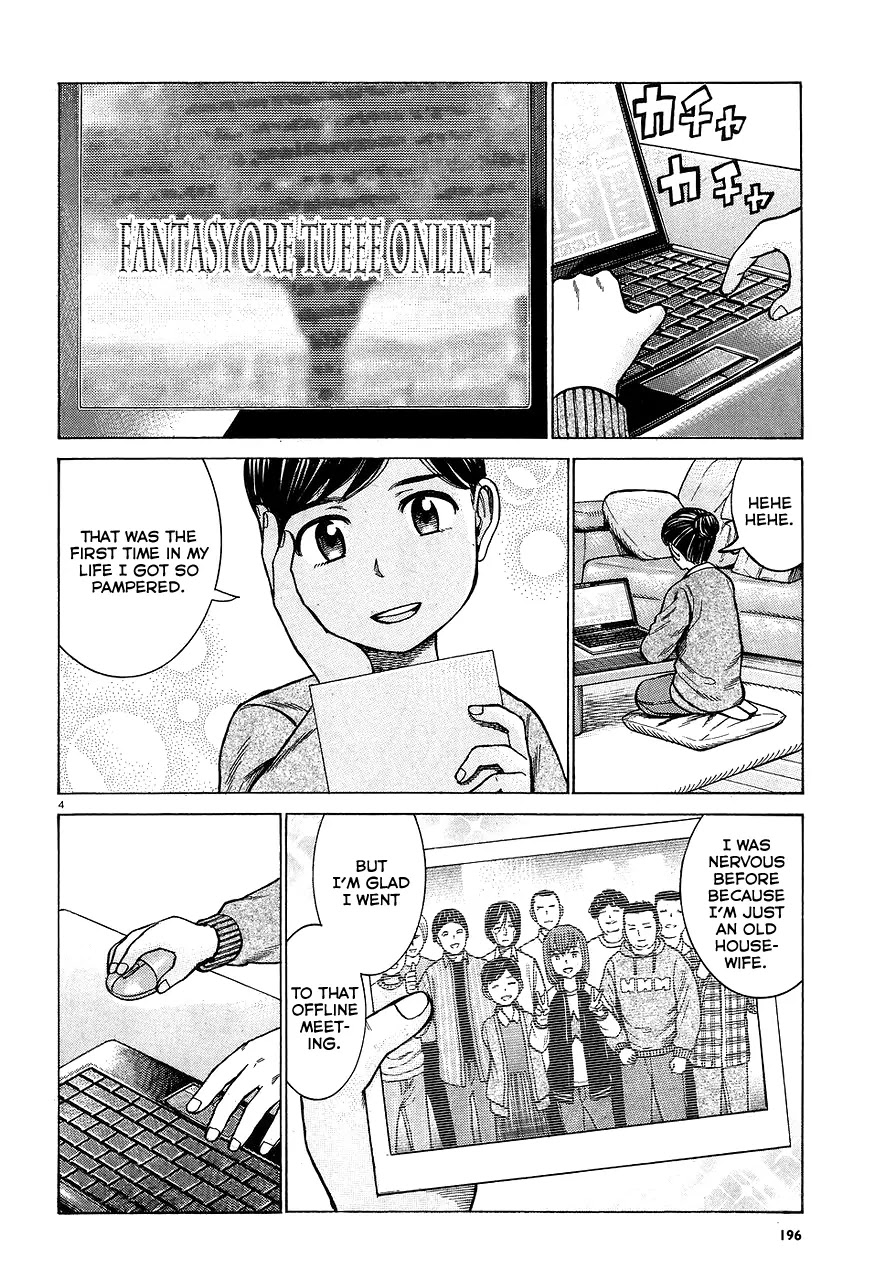 Hinamatsuri Chapter 64 page 4 - Chapter 64: The Mishima family's situation