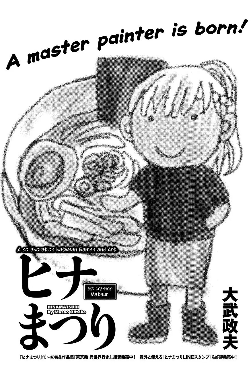 Hinamatsuri Chapter 67 page 1 - Chapter 67: Ramen Matsuri
