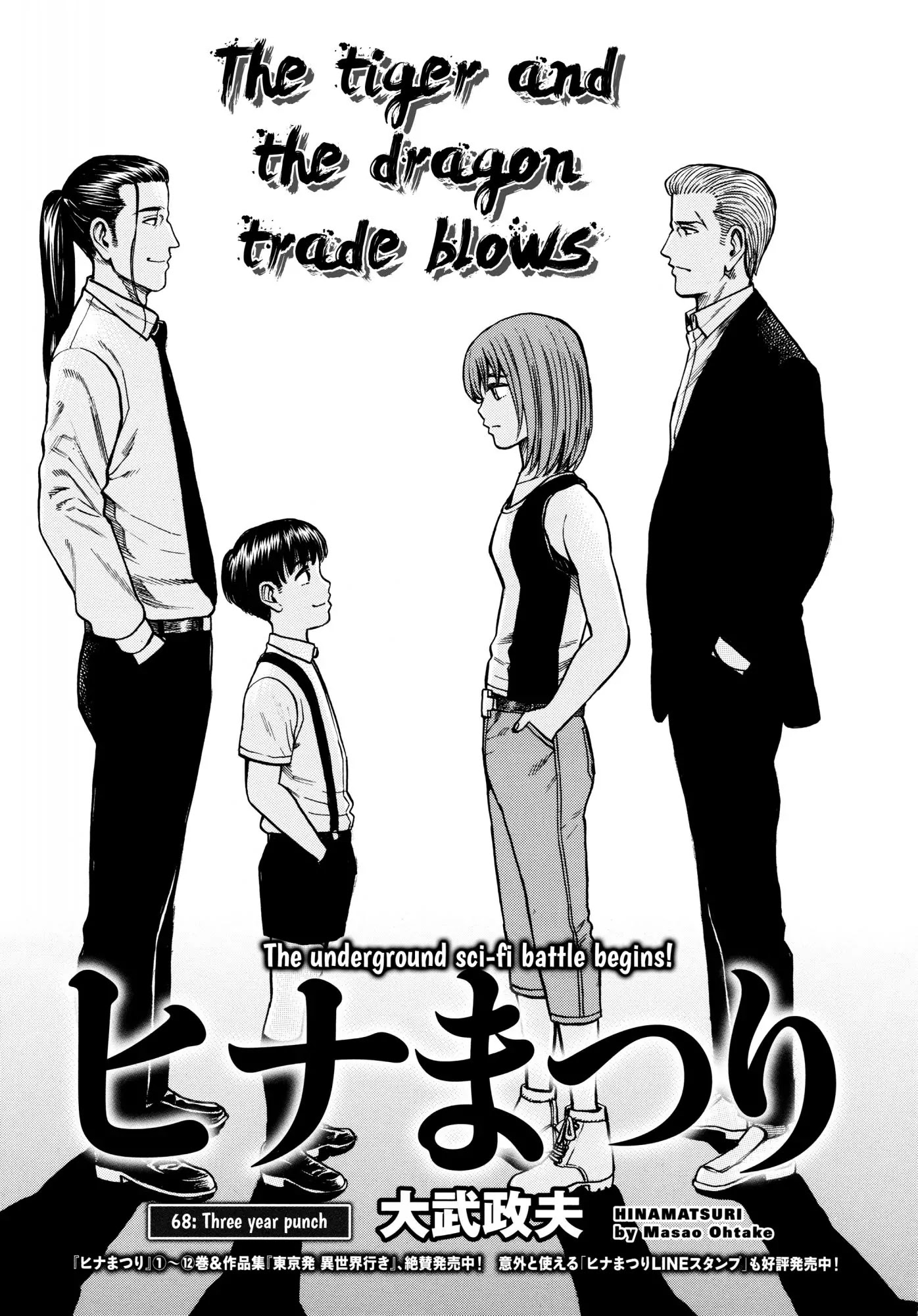 Hinamatsuri Chapter 68 page 1 - Chapter 68: Three year punch